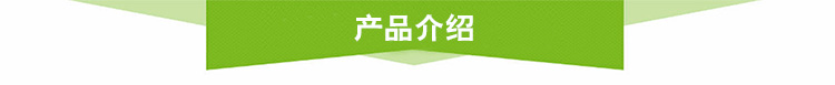 产品介绍.jpg